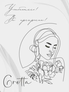 Товарный знак №1004219, принадлежит ИП Кузнецова Екатерина Сергеевна, ОГРНИП 322370200020410, ИНН 370264033347