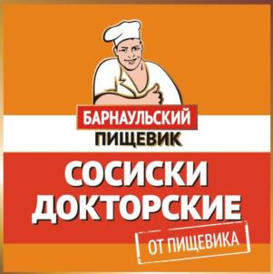 Товарный знак №1004241, принадлежит организации Общество с ограниченной ответственностью «Алтайские колбасы», ОГРН 1052202001170, ИНН 2222050180