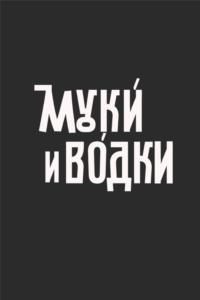 Товарный знак №1004293, принадлежит ИП Сибирцев Вячеслав Юрьевич, ОГРНИП 314753625500038, ИНН 753616496939