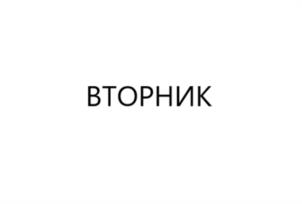 Товарный знак №1004397, принадлежит ИП Артюхов Роман Николаевич, ОГРНИП 322774600431370, ИНН 321500227683