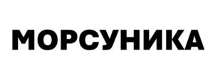 Товарный знак №1004427, принадлежит ИП Котляревская Екатерина Сергеевна, ОГРНИП 322784700379692, ИНН 784003793362