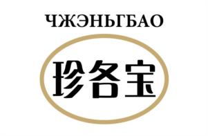 Товарный знак №1004491, принадлежит организации Общество с ограниченной ответственностью «Резидент-ДВ», ОГРН 1182536035912, ИНН 2543130729