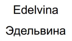 Товарный знак №1004523, принадлежит ИП Айдар Мехмет, ОГРНИП 321774600735468, ИНН 772019725008