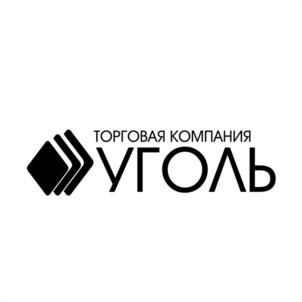 Товарный знак №1004550, принадлежит организации Общество с ограниченной ответственностью «Торговая компания «Уголь», ОГРН 1181901001006, ИНН 1901137637