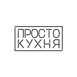 Товарный знак №1004591, принадлежит организации Общество с ограниченной ответственностью "ПРОСТО КУХНЯ", ОГРН 1227400010584, ИНН 7447305968