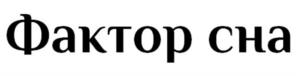 Товарный знак №1004616, принадлежит организации ОБЩЕСТВО С ОГРАНИЧЕННОЙ ОТВЕТСТВЕННОСТЬЮ "ВИТАУКТ-ПРОМ", ОГРН 1080105003681, ИНН 104012240