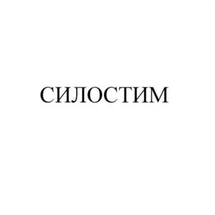 Товарный знак №1004629, принадлежит организации Общество с ограниченной ответственностью "ПРОБИОСИСТЕМ", ОГРН 1197746329989, ИНН 9717082638