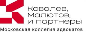 Товарный знак №1004717, принадлежит организации Общество с ограниченной ответственностью "Ковалев и партнеры", ОГРН 5157746161392, ИНН 7729486222