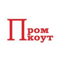 Товарный знак №1004756, принадлежит организации Общество с ограниченной ответственностью «Промкоут», ОГРН 1117847079338, ИНН 7805546807