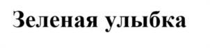 Товарный знак №1004789, принадлежит организации Общество с ограниченной ответственностью Торговый Дом «ЦАРИЦА», ОГРН 1162364051398, ИНН 2364014660