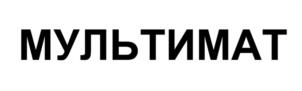 Товарный знак №1004837, принадлежит организации Общество с ограниченной ответственностью «РОКСОФТ», ОГРН 1214700016959, ИНН 4727006299