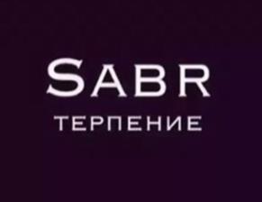 Товарный знак №1004963, принадлежит организации ОБЩЕСТВО С ОГРАНИЧЕННОЙ ОТВЕТСТВЕННОСТЬЮ "КАББАЛКРЕСУРСЫ", ОГРН 1130726000195, ИНН 726008472