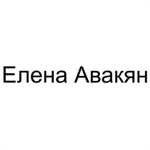 Товарный знак №1004999, принадлежит правообладателю Авакян Елена Георгиевна, ОГРН 0, ИНН 780201518642