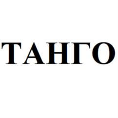 Товарный знак №1005159, принадлежит организации Общество с ограниченной ответственностью "Светсервис ТМ", ОГРН 1166313066149, ИНН 6312159598