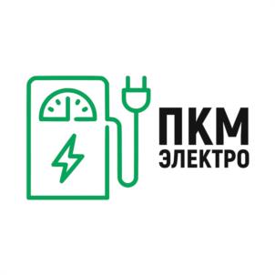 Товарный знак №1005167, принадлежит организации Общество с ограниченной ответственностью «ПКМ-Электро», ОГРН 1185958026099, ИНН 5903138898