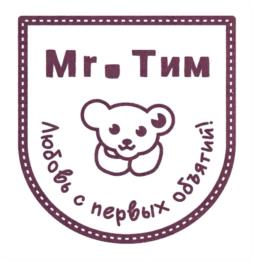 Товарный знак №1005174, принадлежит ИП Тодорова Елена Юрьевна, ОГРНИП 315251100000667, ИНН 252533250333