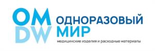 Товарный знак №1005209, принадлежит организации Общество с ограниченной ответственностью "ОДНОРАЗОВЫЙ МИР", ОГРН 1201600013670, ИНН 1660341584
