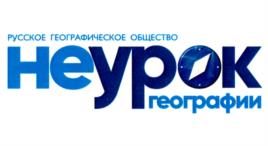 Товарный знак №1005638, принадлежит организации Всероссийская общественная организация "Русское географическое общество", ОГРН 1037858010970, ИНН 7812011023