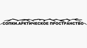Товарный знак №1005753, принадлежит организации КОМИТЕТ МОЛОДЕЖНОЙ ПОЛИТИКИ МУРМАНСКОЙ ОБЛАСТИ, ОГРН 1215100001016, ИНН 5190086066