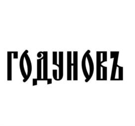 Товарный знак №1005789, принадлежит ИП Тальман Эдуард Олегович, ОГРНИП 323265100021057, ИНН 261800642764