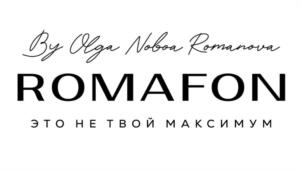 Товарный знак №1005802, принадлежит ИП НОБОА РОМАНОВА ОЛЬГА ГЕННАДЬЕВНА, ОГРНИП 321169000210544, ИНН 165113904783