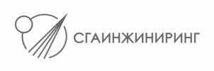 Товарный знак №1005819, принадлежит организации Общество с ограниченной ответственностью «СГА-ИНЖИНИРИНГ», ОГРН 1226400002806, ИНН 6449102270