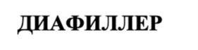 Товарный знак №1005848, принадлежит ИП Захаров Сергей Александрович, ОГРНИП 318774600307606, ИНН 772005881222