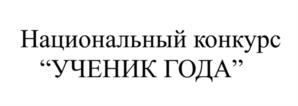 Товарный знак №1006150, принадлежит организации Общероссийская общественная организация "Российский Союз Молодежи", ОГРН 1027739485620, ИНН 7701047627