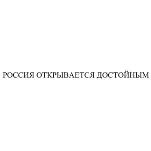 Товарный знак №1006177, принадлежит ИП Чамовских Александр Иванович, ОГРНИП 304667126400055, ИНН 666100313764