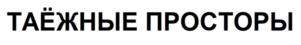 Товарный знак №1006326, принадлежит организации Общество с ограниченной ответственностью «Алтайские колбасы», ОГРН 1052202001170, ИНН 2222050180