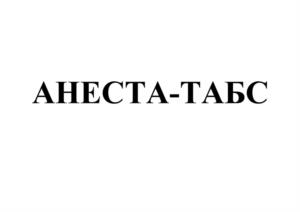 Товарный знак №1006367, принадлежит организации Общество с ограниченной ответственностью "Аргументум", ОГРН 1177746673202, ИНН 7731375015