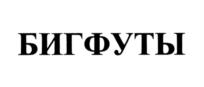 Товарный знак №1006373, принадлежит организации Общество с ограниченной ответственностью "Дали", ОГРН 1157746020816, ИНН 7710489653