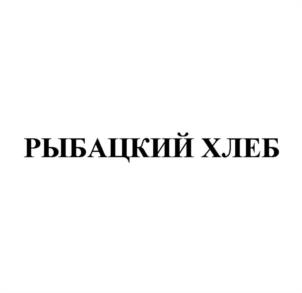 Товарный знак №1006389, принадлежит ИП Мажирин Павел Константинович, ОГРНИП 316251100064056, ИНН 252533079260