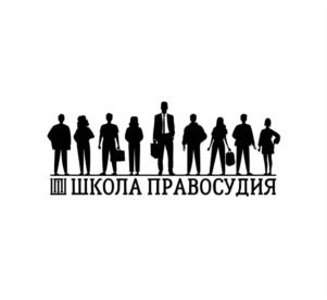 Товарный знак №1006527, принадлежит правообладателю Ширяев Александр Сергеевич, ОГРН 0, ИНН 263008864001