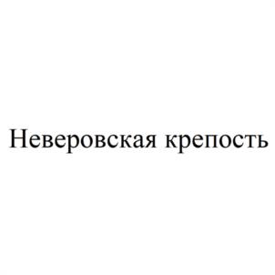 Товарный знак №1006691, принадлежит ИП Таболов Артур Батразович, ОГРНИП 316774600260767, ИНН 772776464580