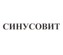 Товарный знак №1006809, принадлежит организации Общество с ограниченной ответственностью «ФК Альянс-Трансмед», ОГРН 1215000126835, ИНН 5043073965
