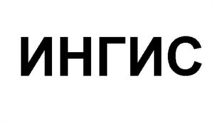 Товарный знак №1006858, принадлежит ИП Лялин Станислав Викторович, ОГРНИП 316595800068752, ИНН 590500539698
