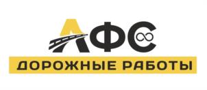 Товарный знак №1007016, принадлежит организации Общество с ограниченной ответственностью "АСФАЛЬТСТРОЙ", ОГРН 1184350006389, ИНН 4345480404