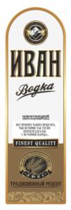 Товарный знак №1007177, принадлежит организации Акционерное общество «Новокузнецкий ликеро-водочный завод», ОГРН 1024201822721, ИНН 4216002008