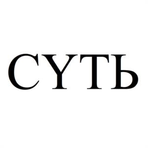 Товарный знак №1007208, принадлежит ИП Красников Евгений Евгеньевич, ОГРНИП 323762700029492, ИНН 290701153960