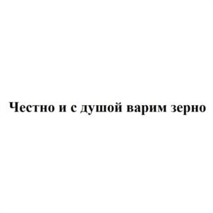 Товарный знак №1007222, принадлежит ИП Кузьминский Кирилл Алексеевич, ОГРНИП 310667404800090, ИНН 667474027827