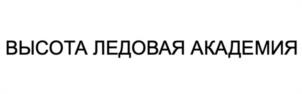 Товарный знак №1007314, принадлежит организации Общество с ограниченной ответственностью «ГиперСпэйс», ОГРН 1217700446171, ИНН 9731083520
