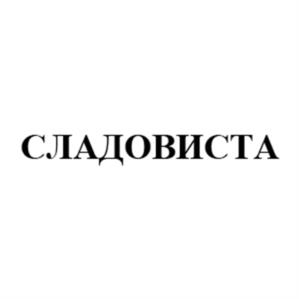 Товарный знак №1007460, принадлежит ИП Мухер Станислав Викторович, ОГРНИП 323508100361594, ИНН 602700336863