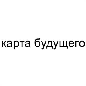 Товарный знак №1007568, принадлежит ИП Безруков Андрей Олегович, ОГРНИП 322774600281922, ИНН 773010682898
