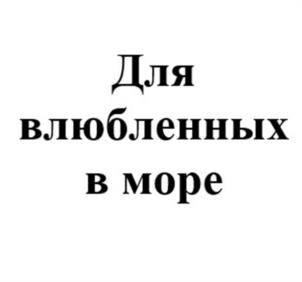 Товарный знак №1007672, принадлежит ИП Титова Лада Андреевна, ОГРНИП 317920400003172, ИНН 772168363883