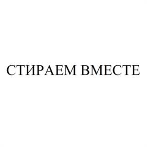 Товарный знак №1007686, принадлежит организации Общество с ограниченной ответственностью "СТАЛЬНОЙ ДРАКОН", ОГРН 1076453002450, ИНН 6453092843