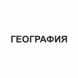Товарный знак №1007772, принадлежит организации Общество с ограниченной ответственностью «Специализированный застройщик «ИСБ-недвижимость», ОГРН 1197746232804, ИНН 9705130661