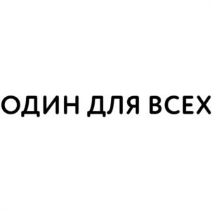 Товарный знак №1007778, принадлежит организации АКЦИОНЕРНОЕ ОБЩЕСТВО "ЮНИОН ХОЛДИНГ", ОГРН 1227700557072, ИНН 9715427005