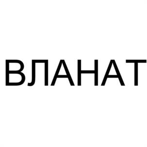 Товарный знак №1007928, принадлежит ИП Курчаткина Наталья Владимировна, ОГРНИП 312231113300124, ИНН 231113696272