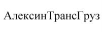 Товарный знак №1007997, принадлежит ИП Белов Роман Вячеславович, ОГРНИП 319715400010481, ИНН 711102248505